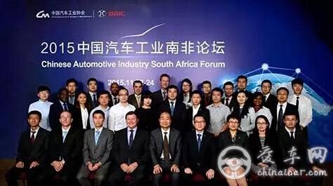 中国汽车工业海外首个区域联盟-南非联盟成立