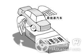 “十三五”新能源车新政现巨变 中国数十年汽车产业发展受影响