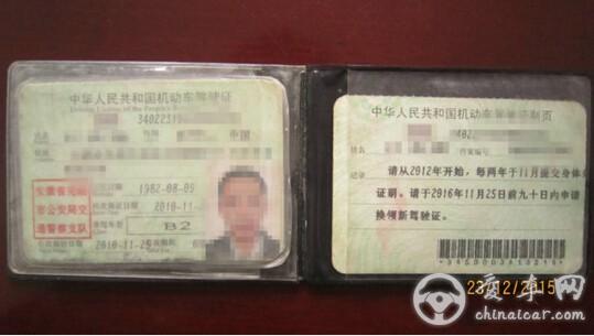 货车车主酒驾驾驶证被扣 捡到B2证换照片被识破
