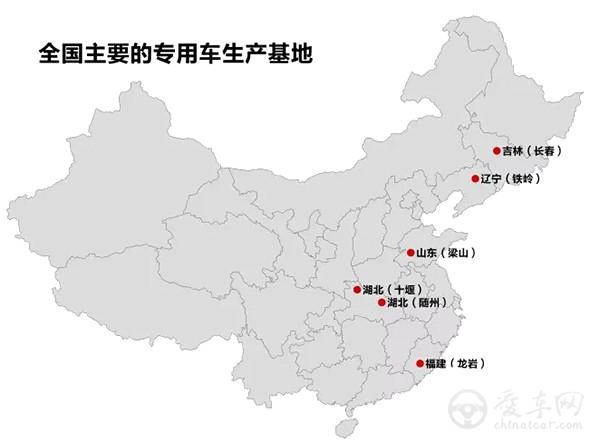 中国四大专用车生产基地各有所“专”