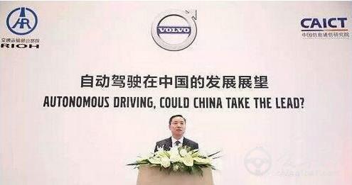 中国自动驾驶未来在华发展路线方向初定