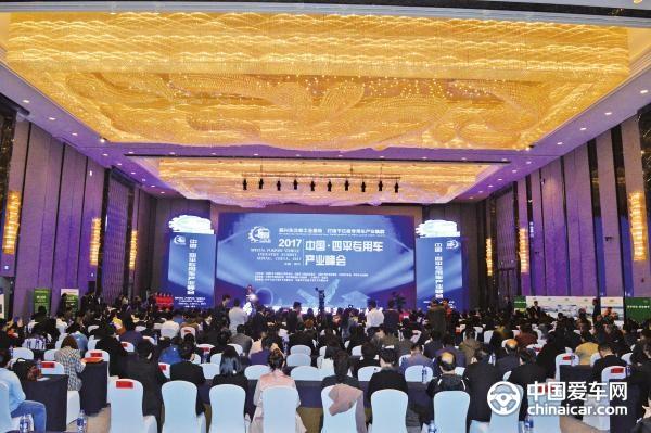 2017中国·四平专用车产业峰会举行 打造千亿级专用车产业集群