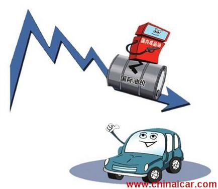 下周二油价将再下调 国内成品油价迎五连跌